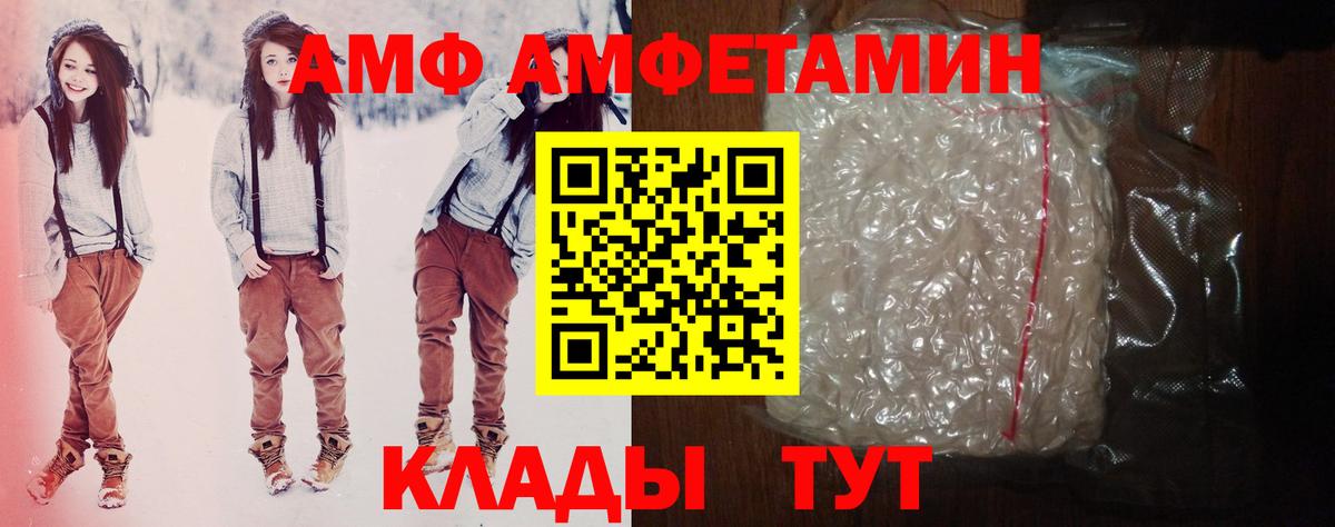 АМФЕТАМИН 98% Амурск