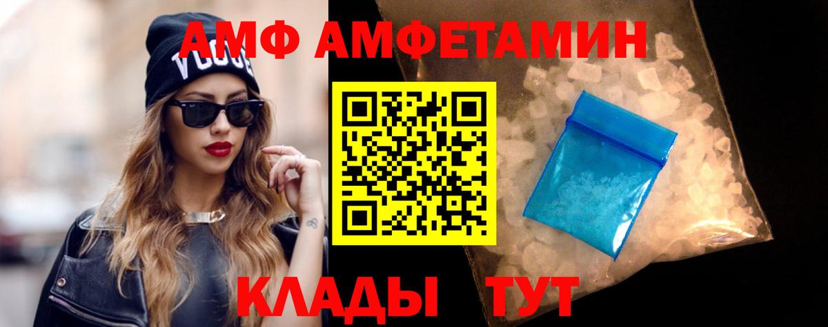 Амурск  АМФЕТАМИН VHQ  АМФЕТАМИН  АМФЕТАМИН  Вход с VPN 