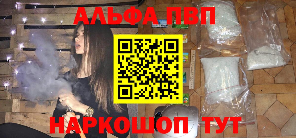 Alpha PVP мука  Вход с VPN  Альфа ПВП кристаллы  Амурск  Alfa_PVP VHQ 