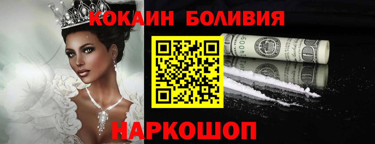 КОКАИН VHQ Амурск