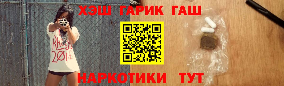 ГАШ индика сатива Амурск