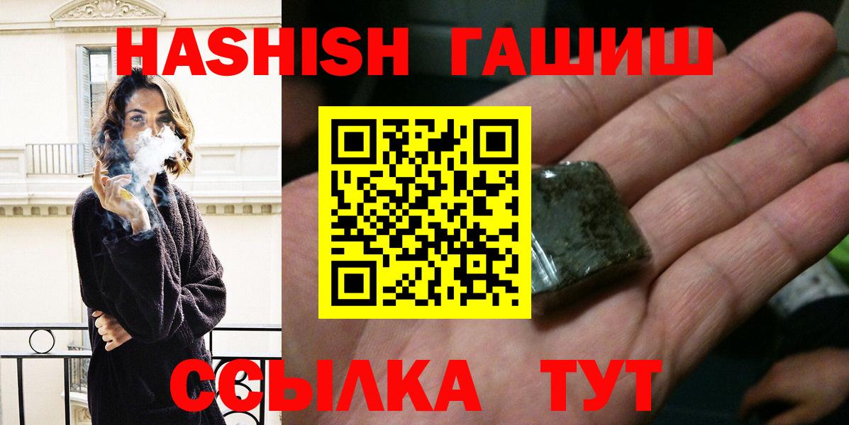 ГАШ гарик  Вход с VPN  Гашиш  закладки  Амурск 