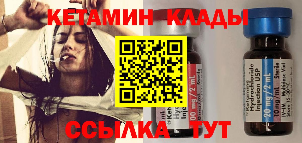 КЕТАМИН ketamine  shop как зайти  Кетамин VHQ  Амурск  Вход с VPN 
