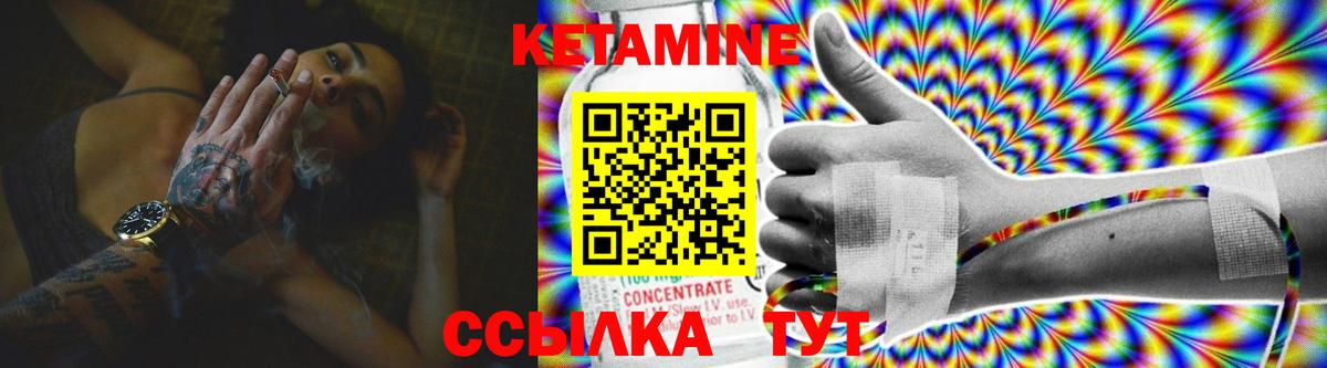 Кетамин VHQ Амурск