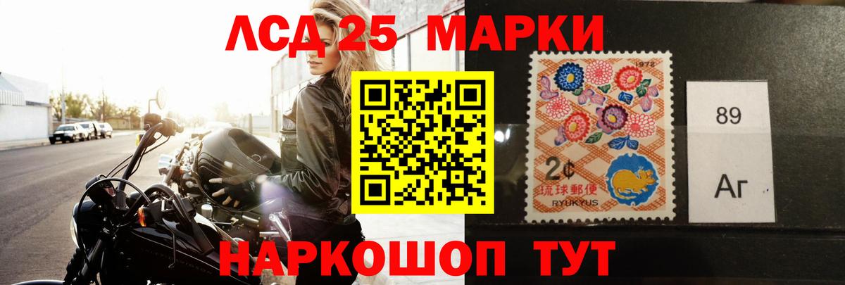 Лсд 25 экстази ecstasy  Вход с VPN  ЛСД экстази  Амурск 