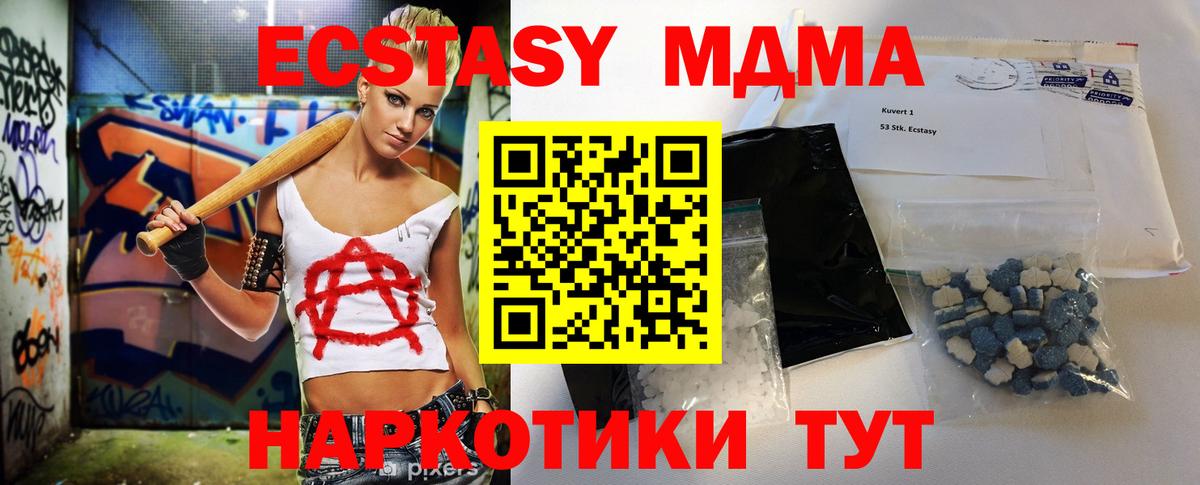 Амурск  МДМА молли  Вход с VPN 