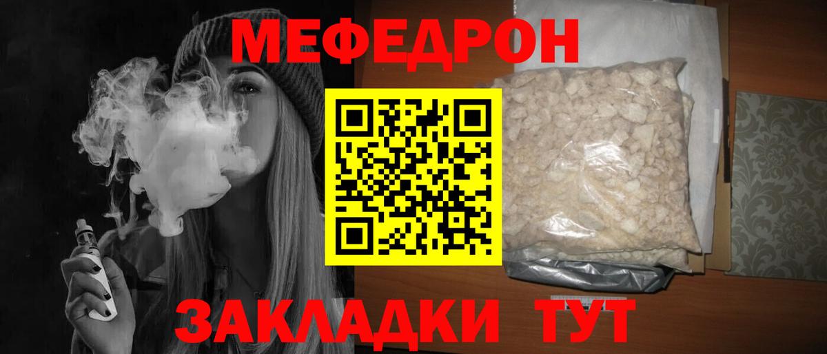 Меф мяу мяу кристаллы Амурск