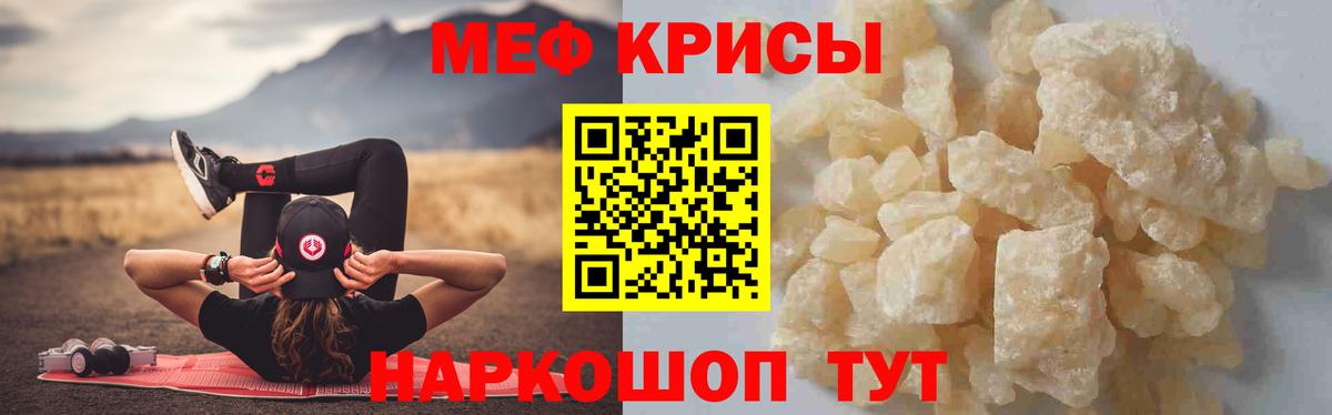 МЕФ  МЯУ-МЯУ мяу мяу  Амурск  Вход с VPN  Мефедрон  MEGA ТОР  МЯУ-МЯУ 4 MMC 
