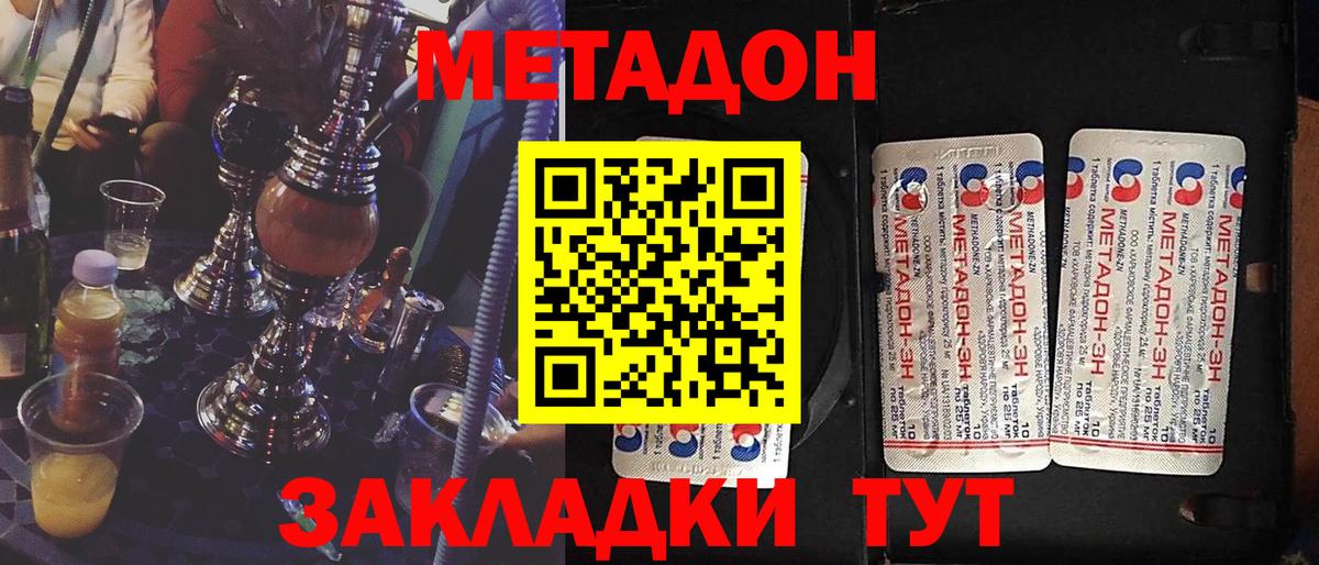 МЕТАДОН methadone  Вход с VPN  OMG сайт  Амурск 