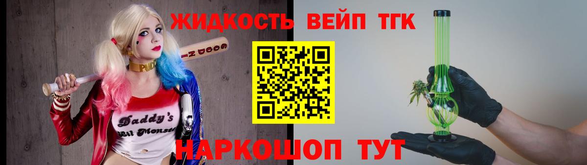 Дистиллят ТГК гашишное масло  Вход с VPN  ТГК вейп с тгк  Амурск 