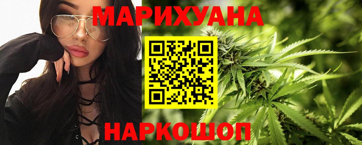 Шишки марихуана семена  Канабис семена  Амурск  Марихуана конопля  Каннабис LSD WEED  Вход с VPN 